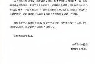 蒙蒂：我为这支活塞感到无比自豪 为他们的表现感到骄傲